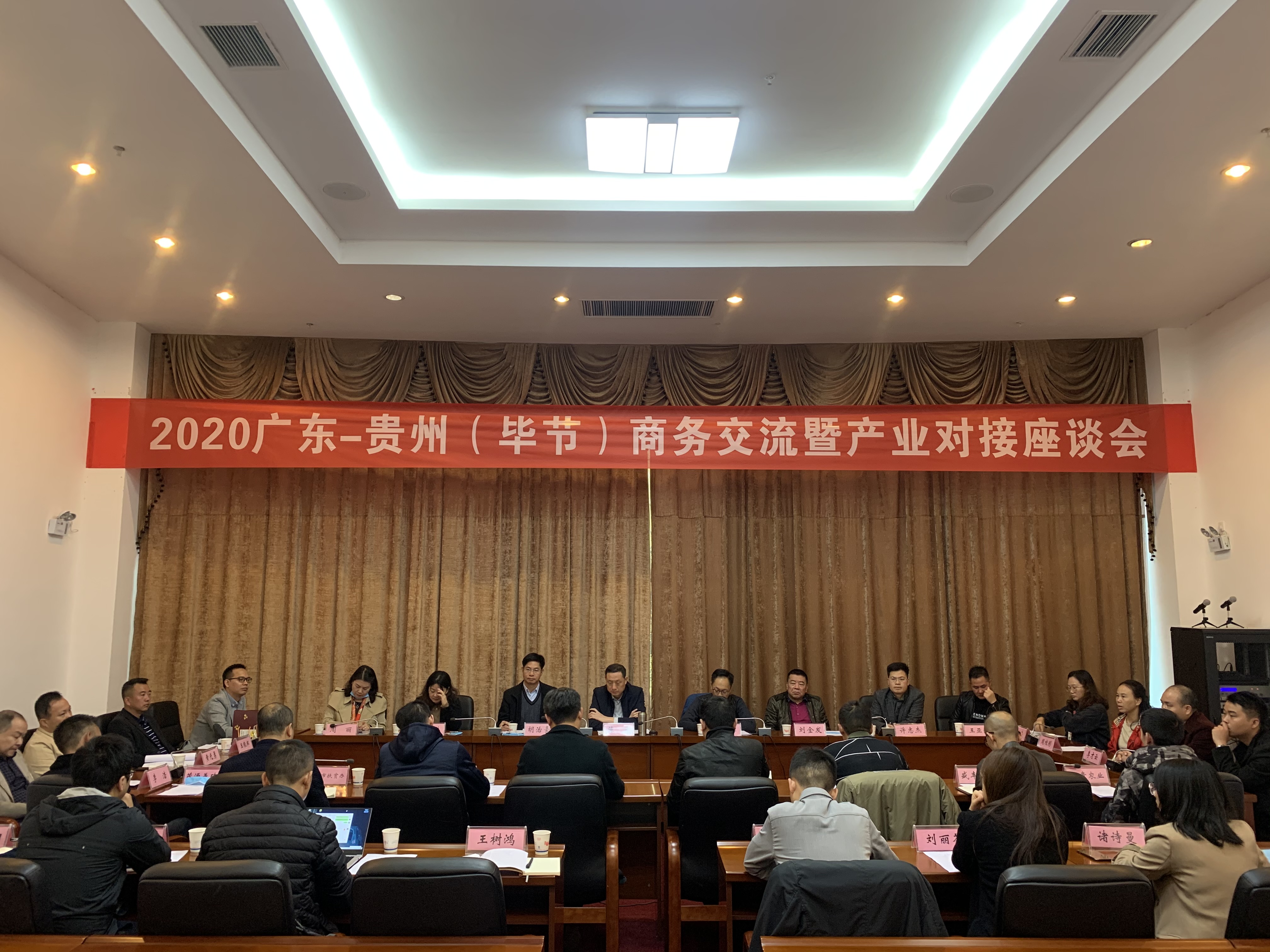 尊龙官网（中国）有限公司
集团赴贵州毕节开展扶贫活动