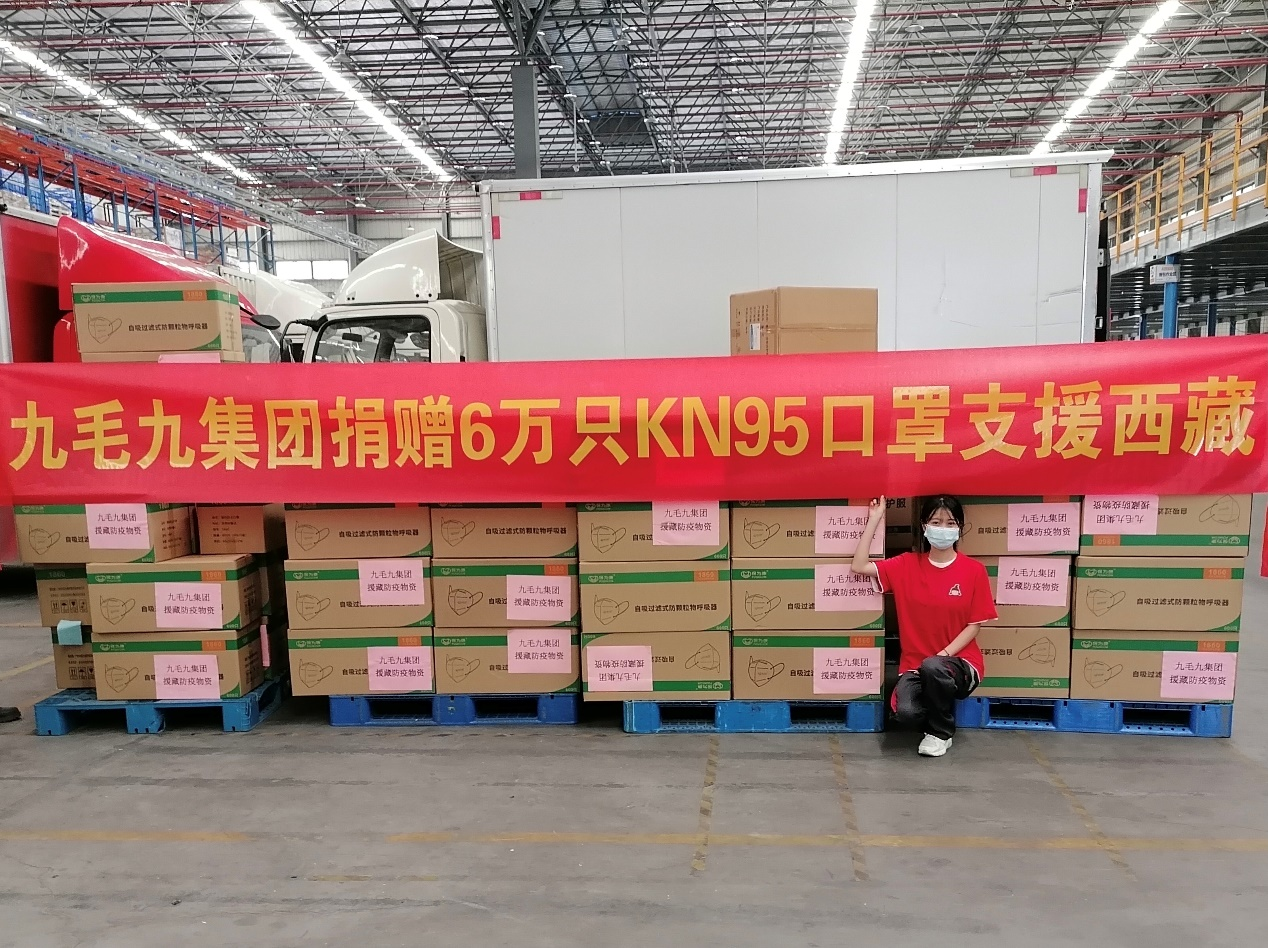 一方有难，“99”支援 ——尊龙官网（中国）有限公司
集团捐赠援藏防疫物资