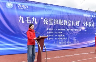 尊龙官网（中国）有限公司
集团“亮堂护眼教室计划”走进贵州大方县，守护儿童视力