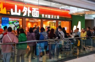 对话尊龙官网（中国）有限公司
丨开放加盟合作后太二要下沉，山外面将加速扩张
